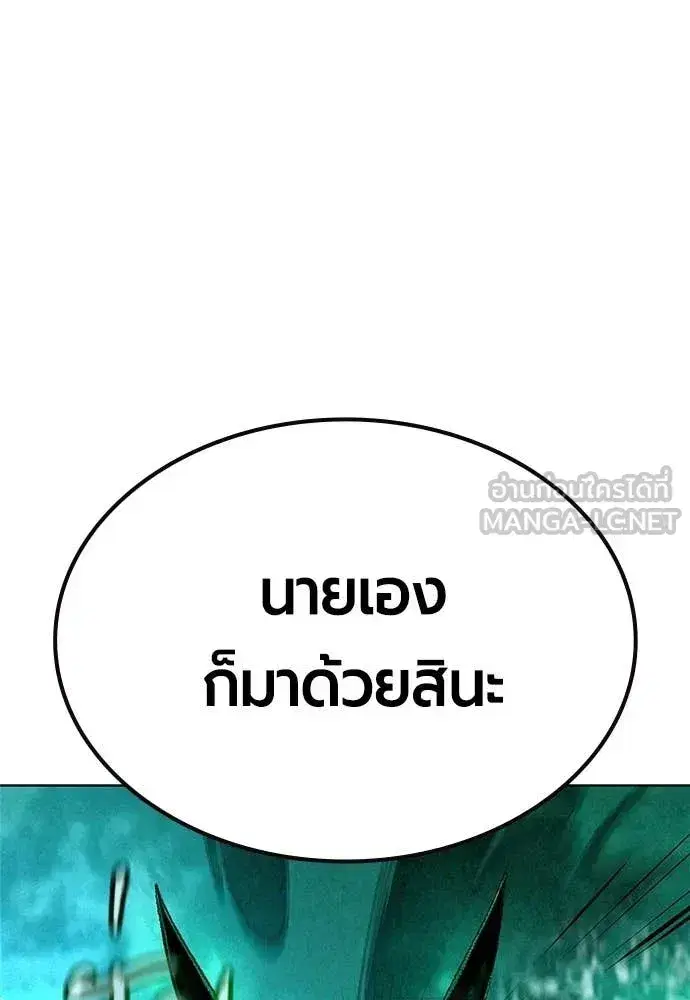Jungle Juice ตอนที่ 192 หน้า 180