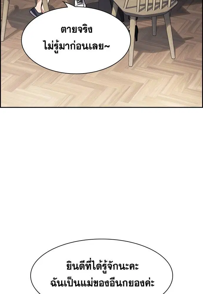 True Education ตอนที่ 158 หน้า 41