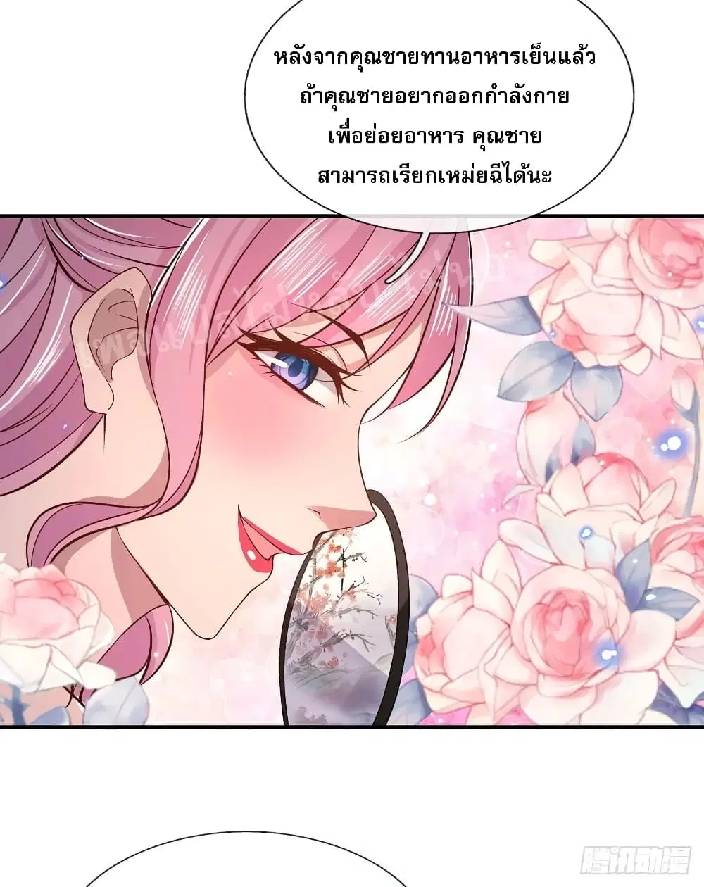 Royal God of War, Rising Dragon ตอนที่ 34 หน้า 39