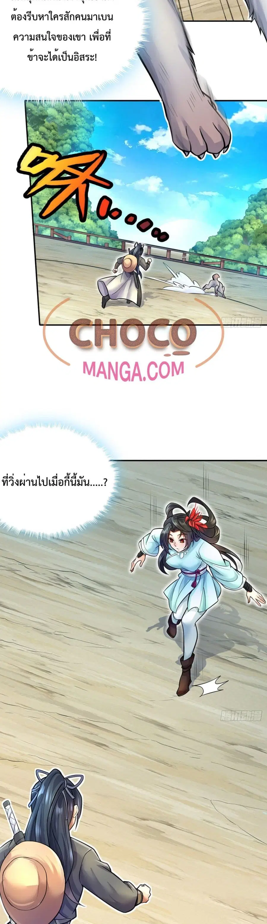 I Can Become A Sword God ตอนที่ 11 หน้า 4