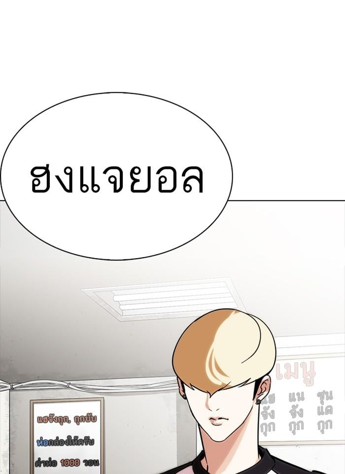 Lookism ตอนที่ 231 หน้า 96