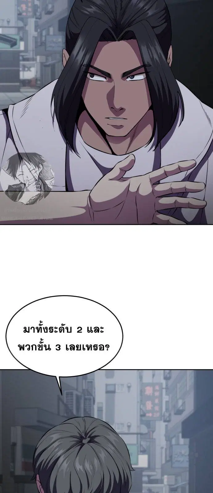The Boy of Death ตอนที่ 163 หน้า 68