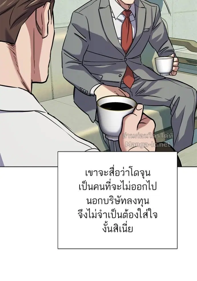Reborn Rich ตอนที่ 105 หน้า 152
