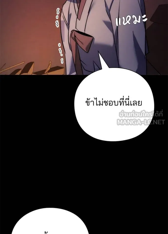 Night of the Ogre ตอนที่ 78 หน้า 100