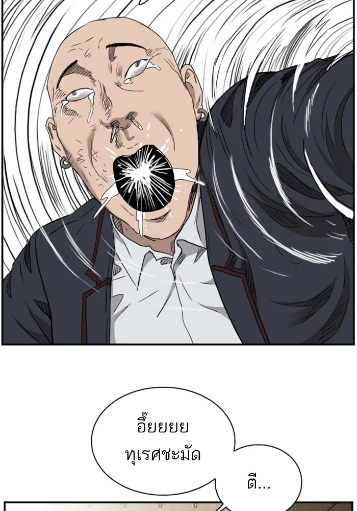 Bad Guy ตอนที่ 24 หน้า 121