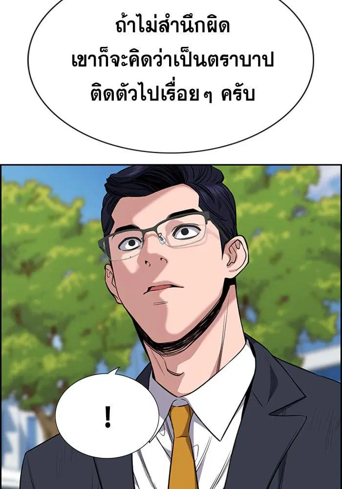 True Education ตอนที่ 63 หน้า 51