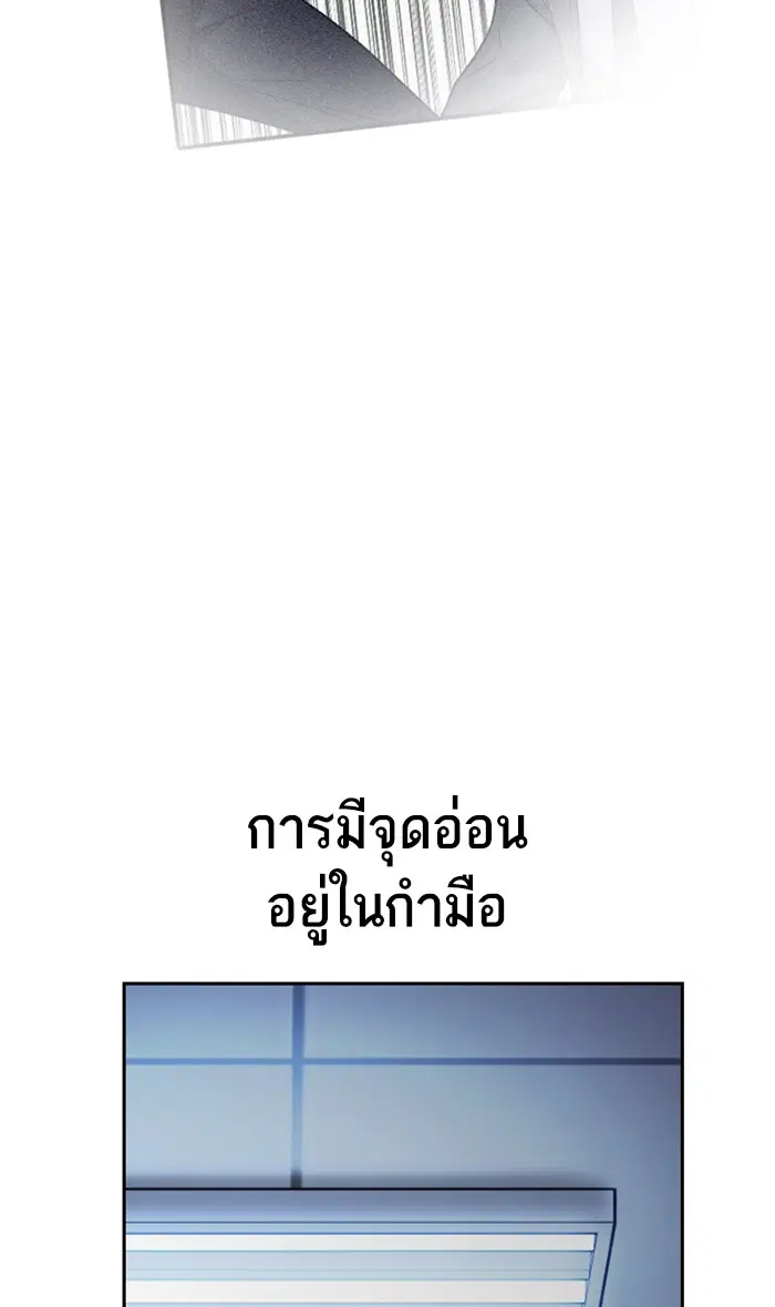 Study Group ตอนที่ 151 หน้า 112