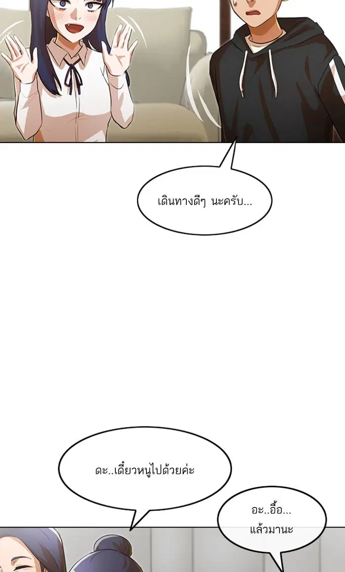 Random Chat ตอนที่ 107 หน้า 29