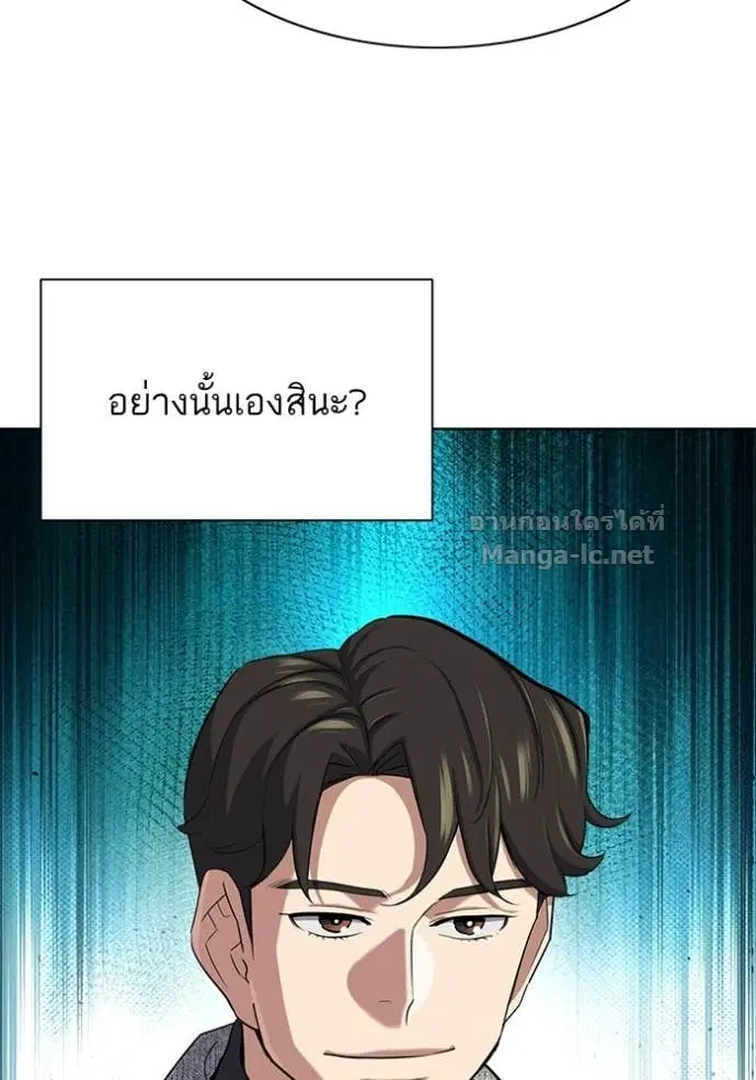 Reborn Rich ตอนที่ 192 หน้า 25