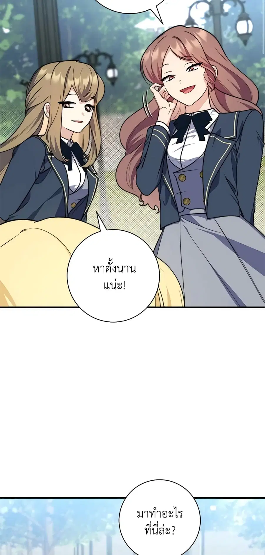 Fortune-Telling Lady ตอนที่ 32 หน้า 38