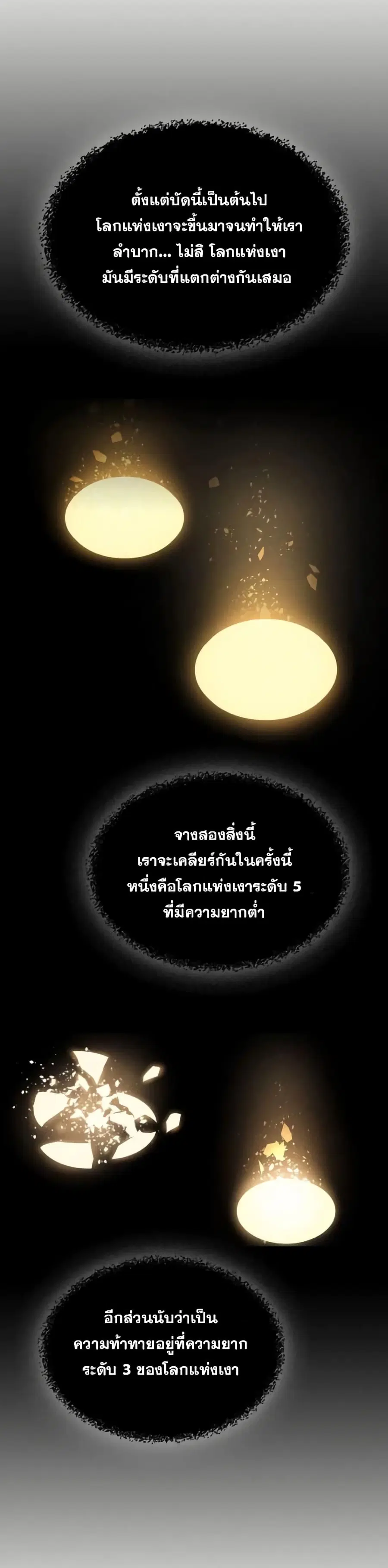 A Returner’s Magic Should Be Special ตอนที่ 122 หน้า 36