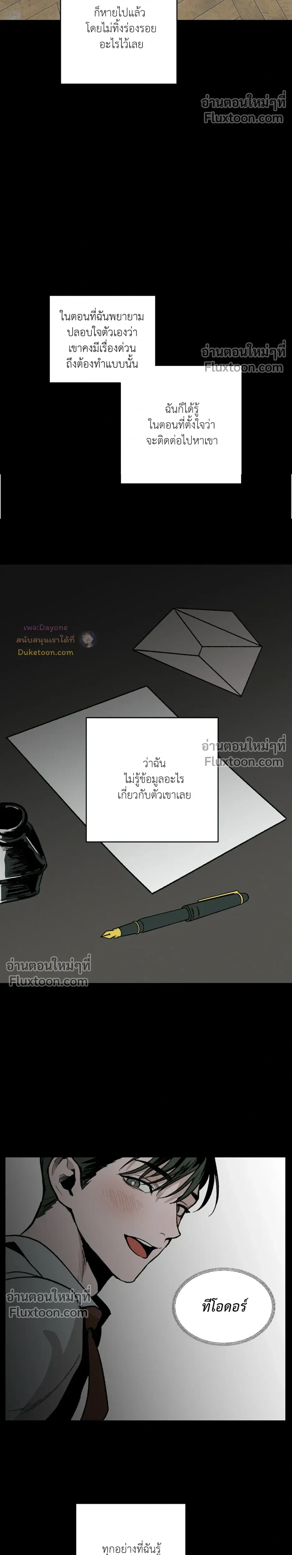 Cottage Garden – คอทเทจ การ์เด้น ตอนที่ 5 หน้า 26