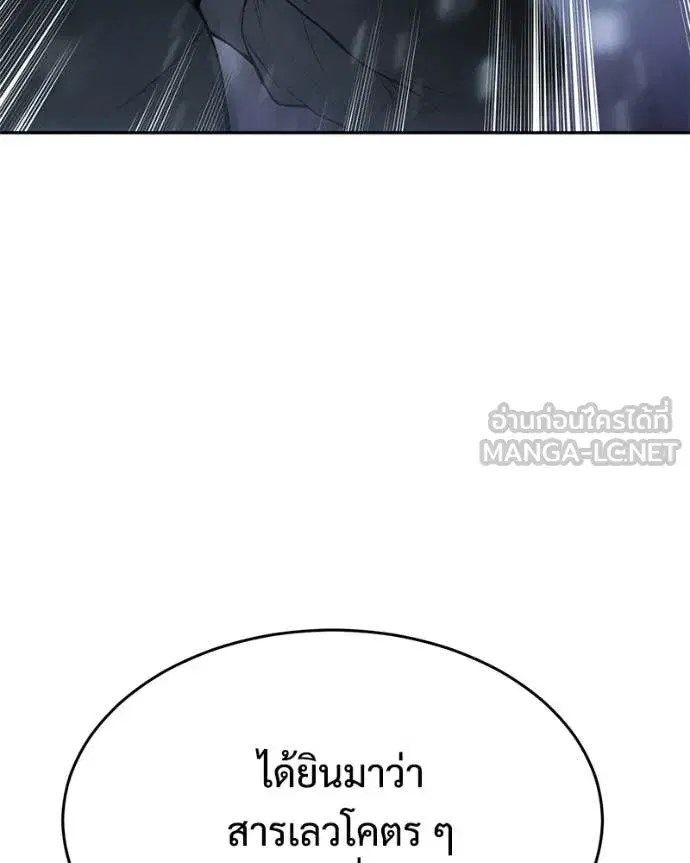 Baek XX ตอนที่ 143 หน้า 214