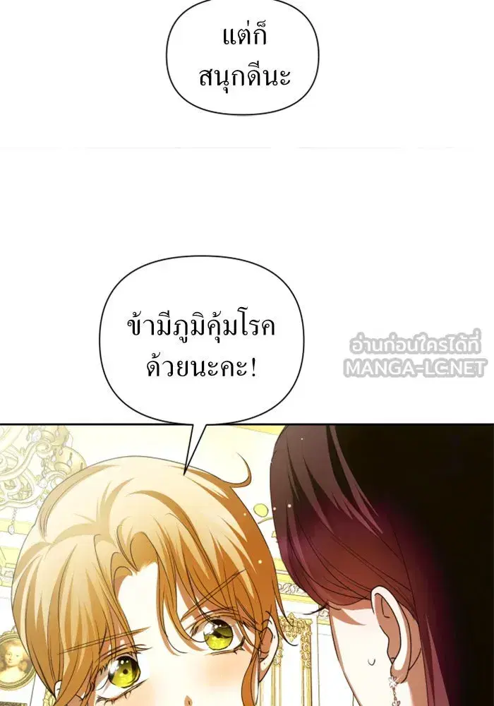Your Throne ตอนที่ 104 หน้า 114