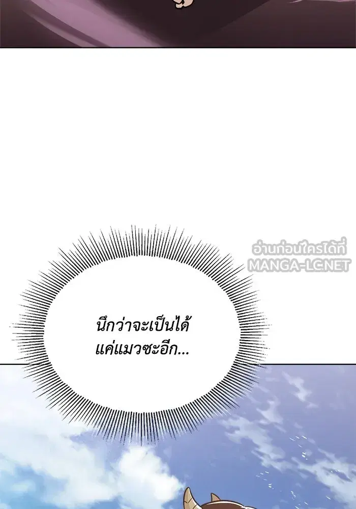 The Lazy Lord Masters the Sword ตอนที่ 123 หน้า 126