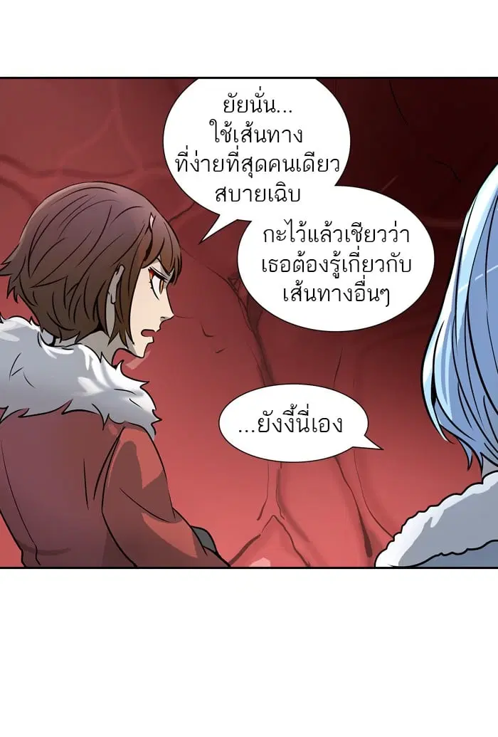 Tower of God ตอนที่ 318 หน้า 106
