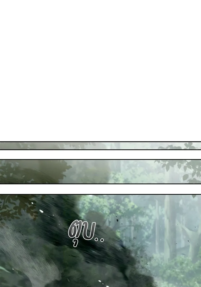 A Wizard’s Restaurant ตอนที่ 118 หน้า 89
