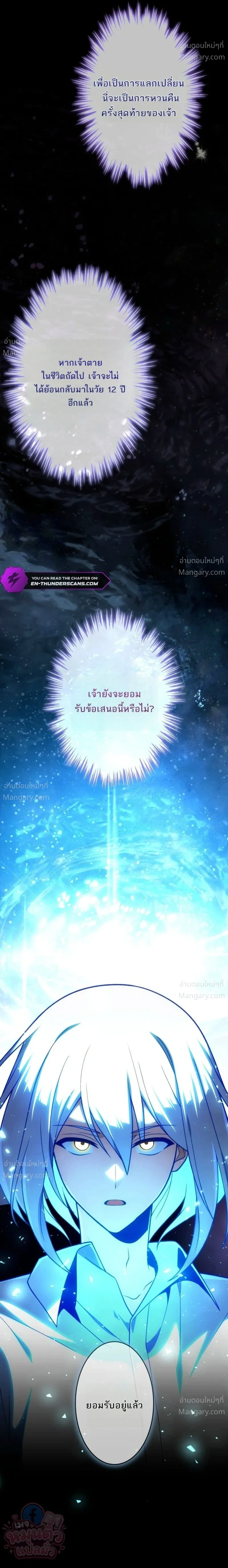 The Hero Returns for the Millionth Time – การหวนคืนครั้งที่หนึ่งล้านของผู้กล้า ตอนที่ 1 หน้า 43