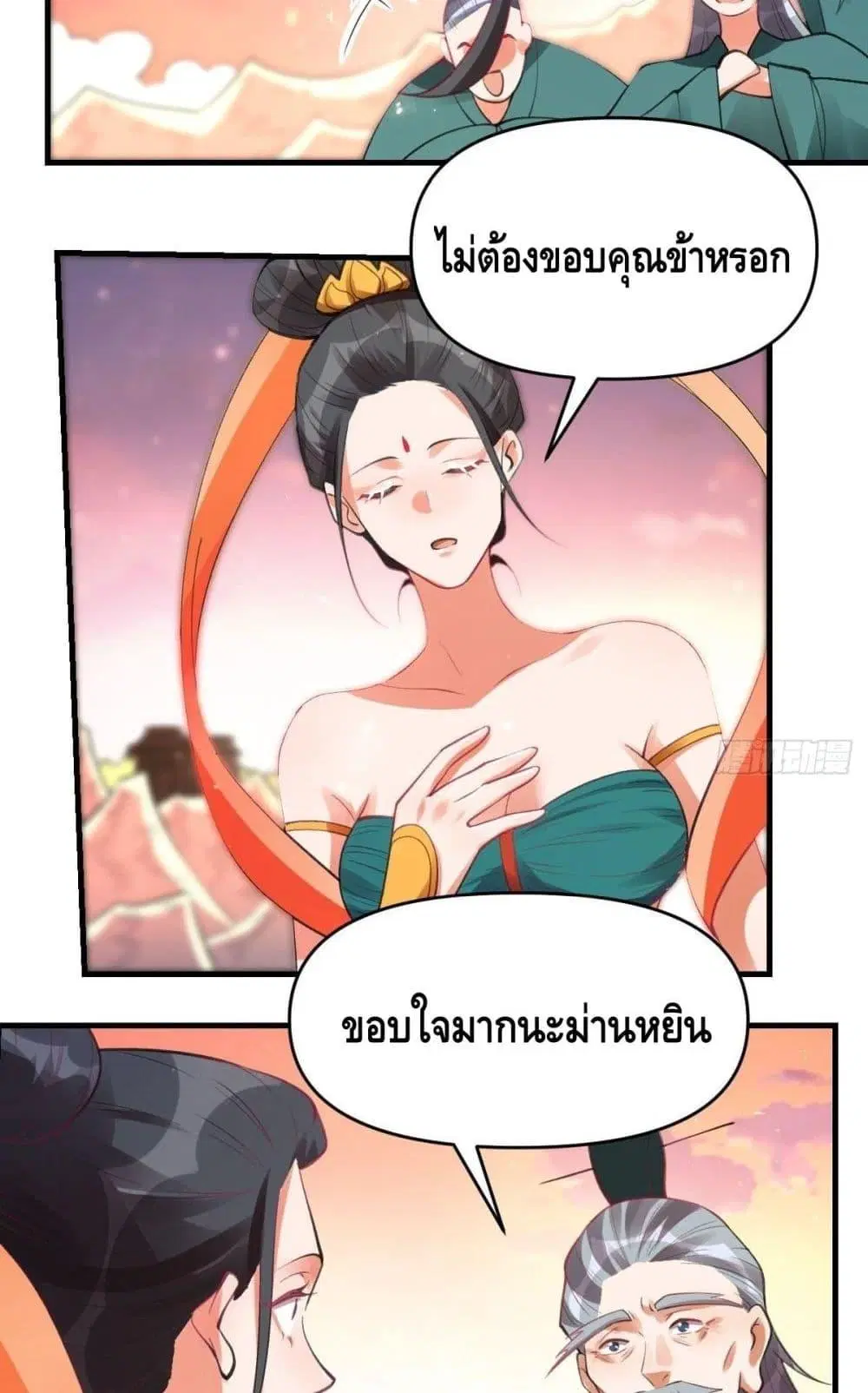 It Turns Out That I Am A Big Cultivator ตอนที่ 85 หน้า 7