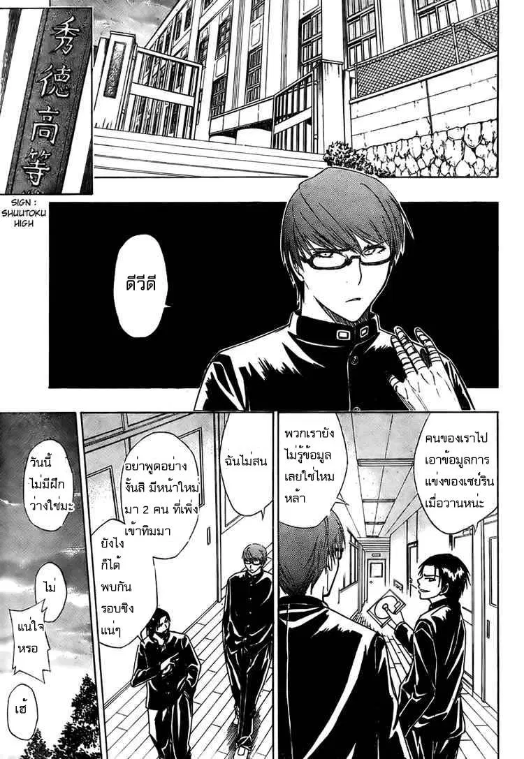 Kuroko no Basuke ตอนที่ 18 หน้า 8