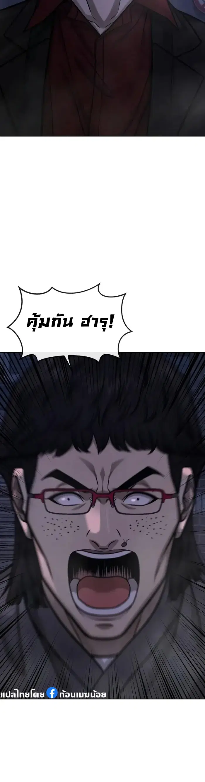 Quest Supremacy ตอนที่ 134 หน้า 28