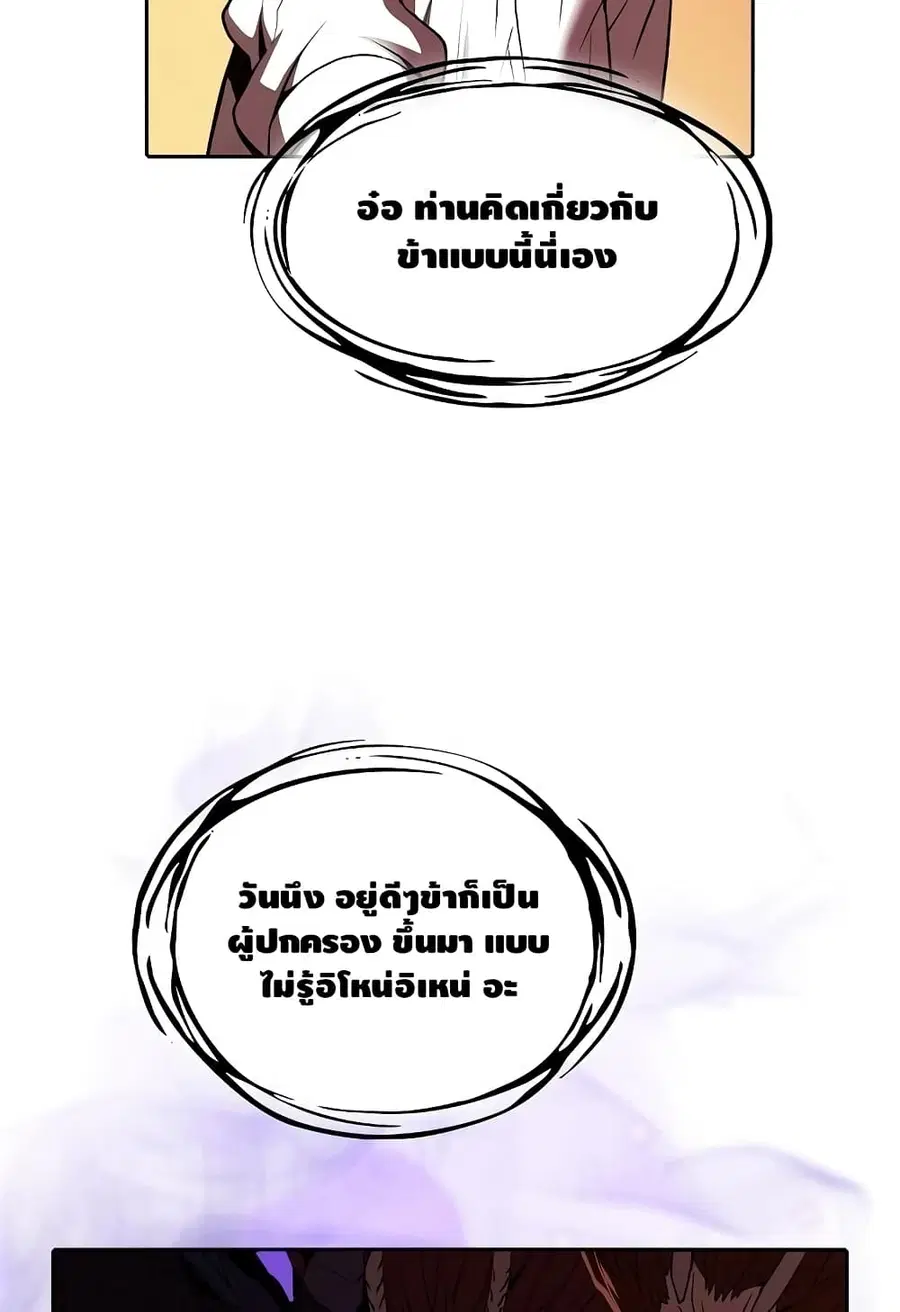 The Constellation That Returned From Hell ตอนที่ 22 หน้า 74