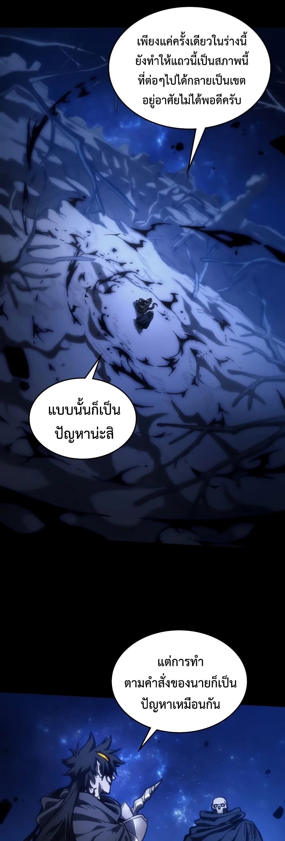 Mr Devourer Please Act Like a Final Boss ทำตัวให้สมกับเป็นมอนสเตอร์บอสหน่อยสิ คุณสวอลโลว์! ตอนที่ 142 หน้า 2