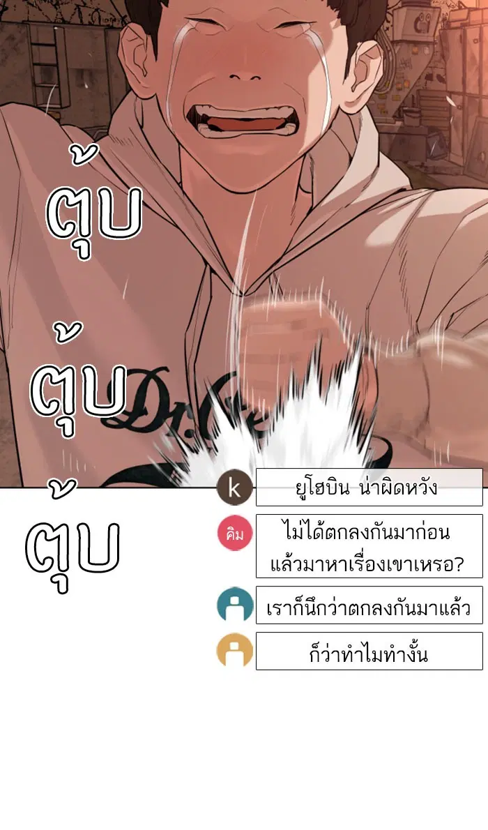 How to Fight ตอนที่ 31 หน้า 43
