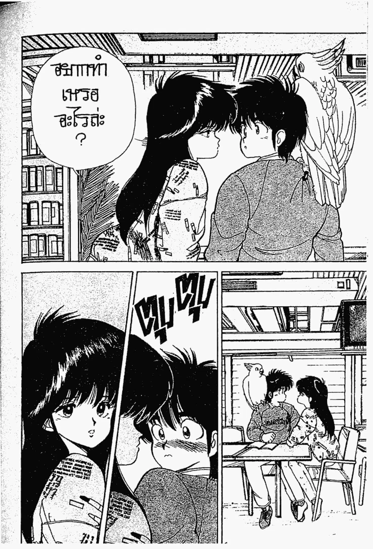 Kimagure Orange☆Road ตอนที่ 107 หน้า 17