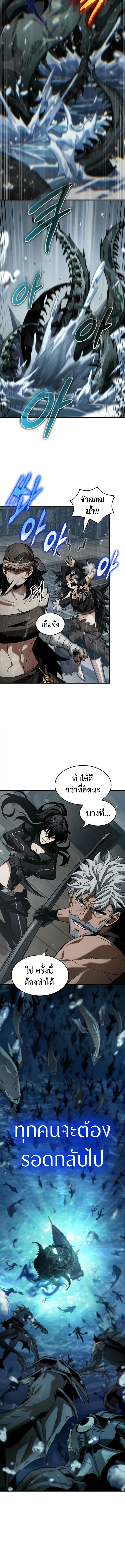 Pick Me Up ตอนที่ 136 หน้า 16