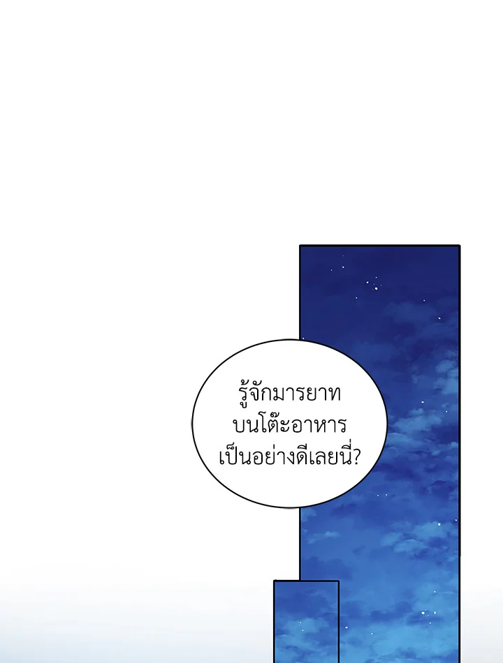 Necromancer Academy’s Genius Summoner ตอนที่ 5 หน้า 1