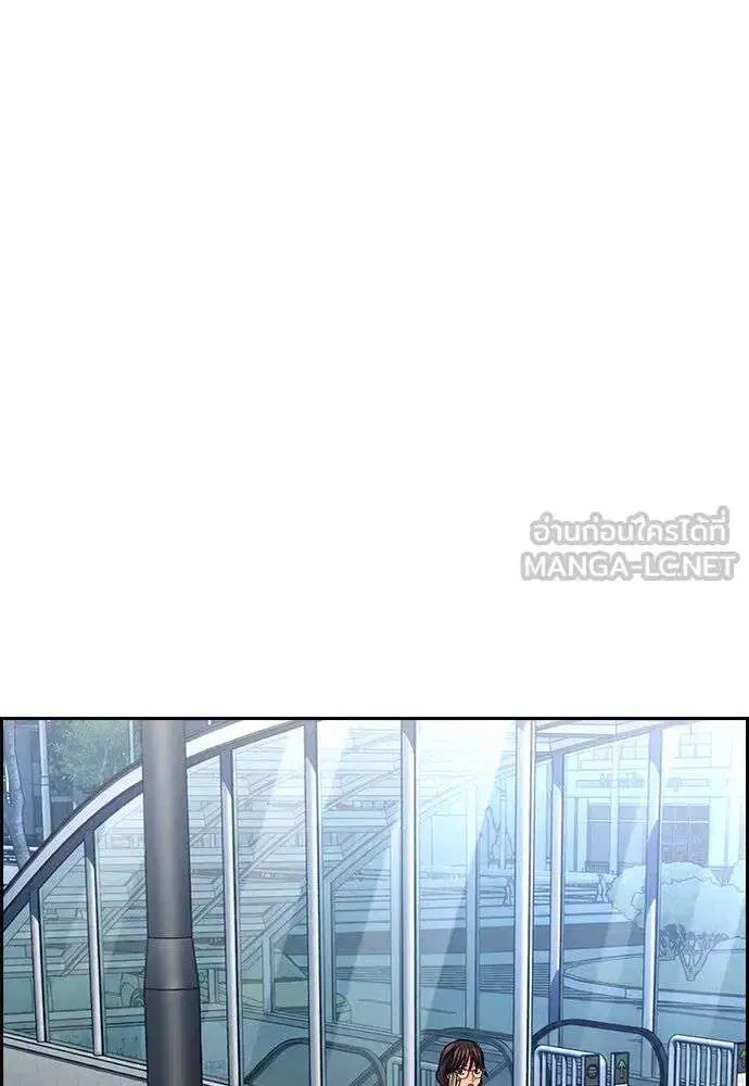 True Education ตอนที่ 255 หน้า 96