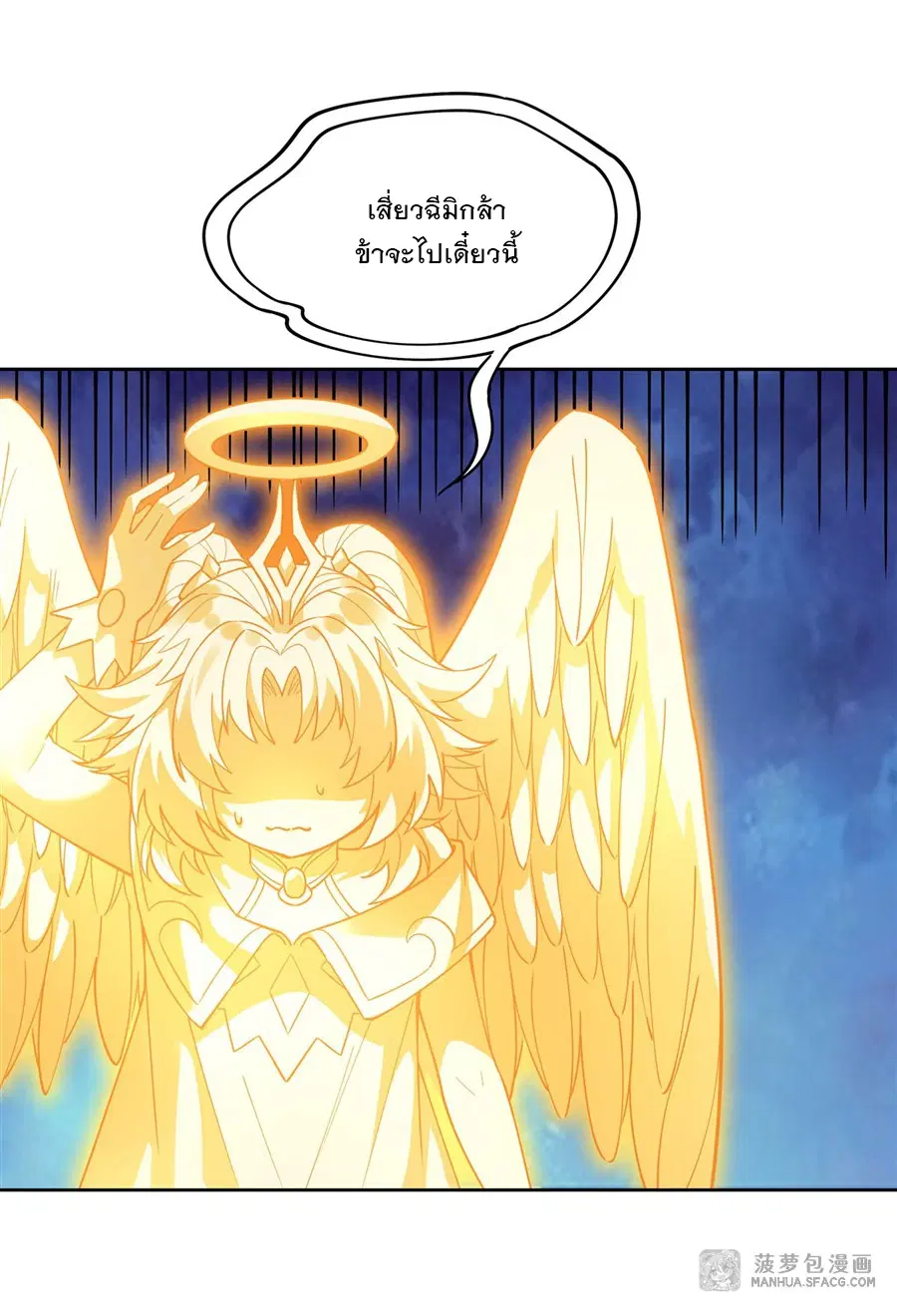 My Female Disciples are all Future Masters of the Heavens ตอนที่ 39 หน้า 30
