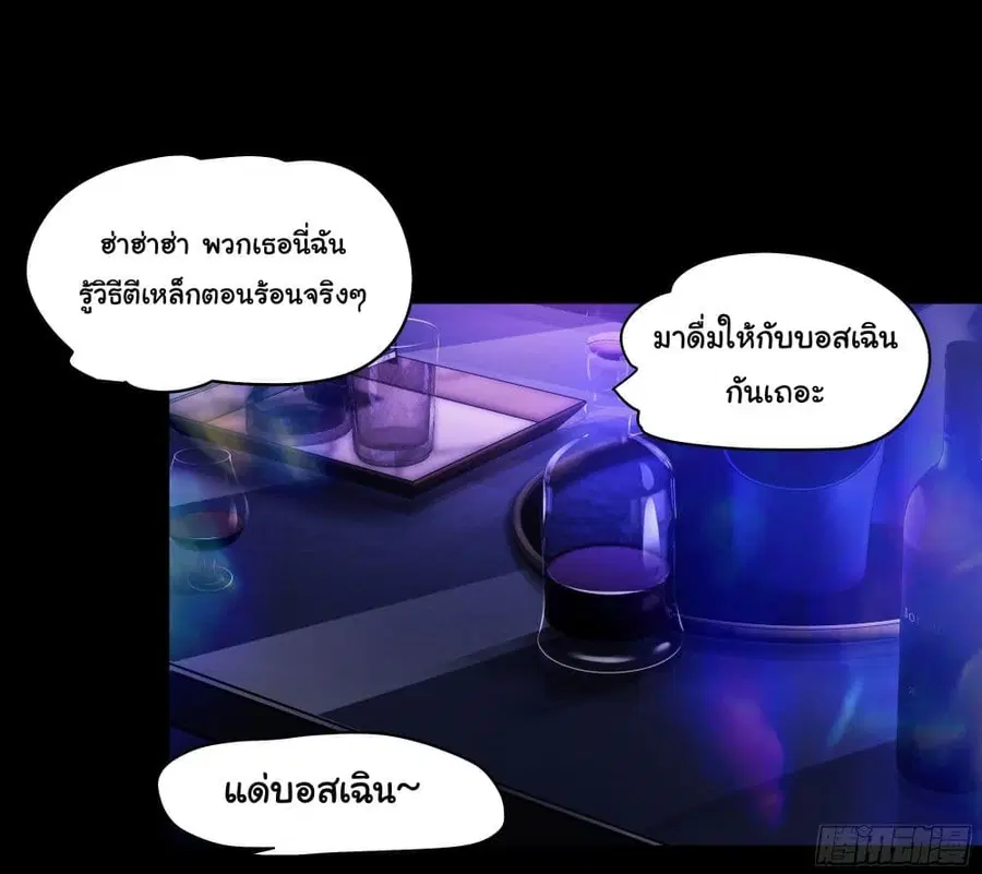 I Really Don’t Want to be Reborn ตอนที่ 1 หน้า 19