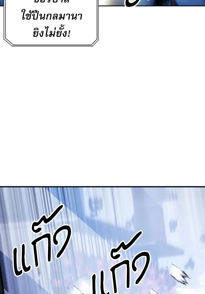 Seoul Station Druid ตอนที่ 32 หน้า 57