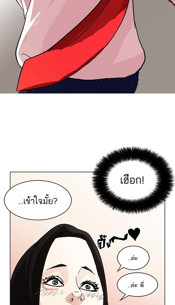 Lookism ตอนที่ 76 หน้า 71