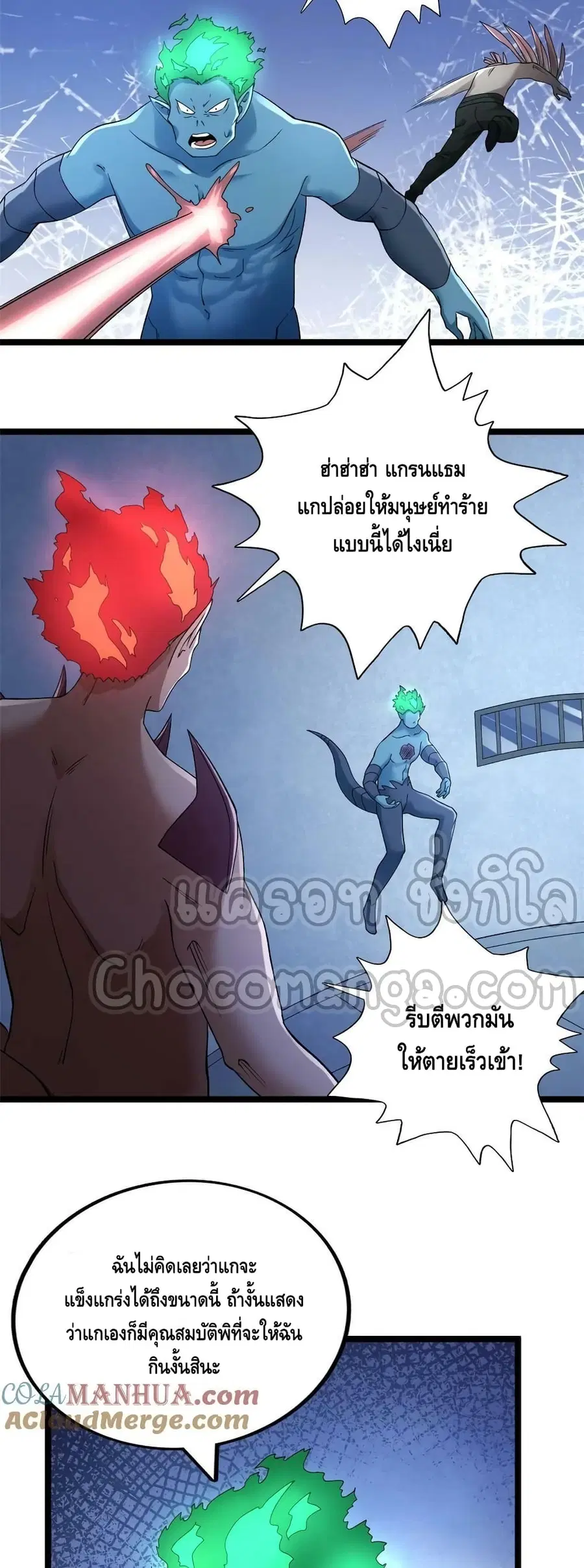 I Have 999 Skills ตอนที่ 191 หน้า 9