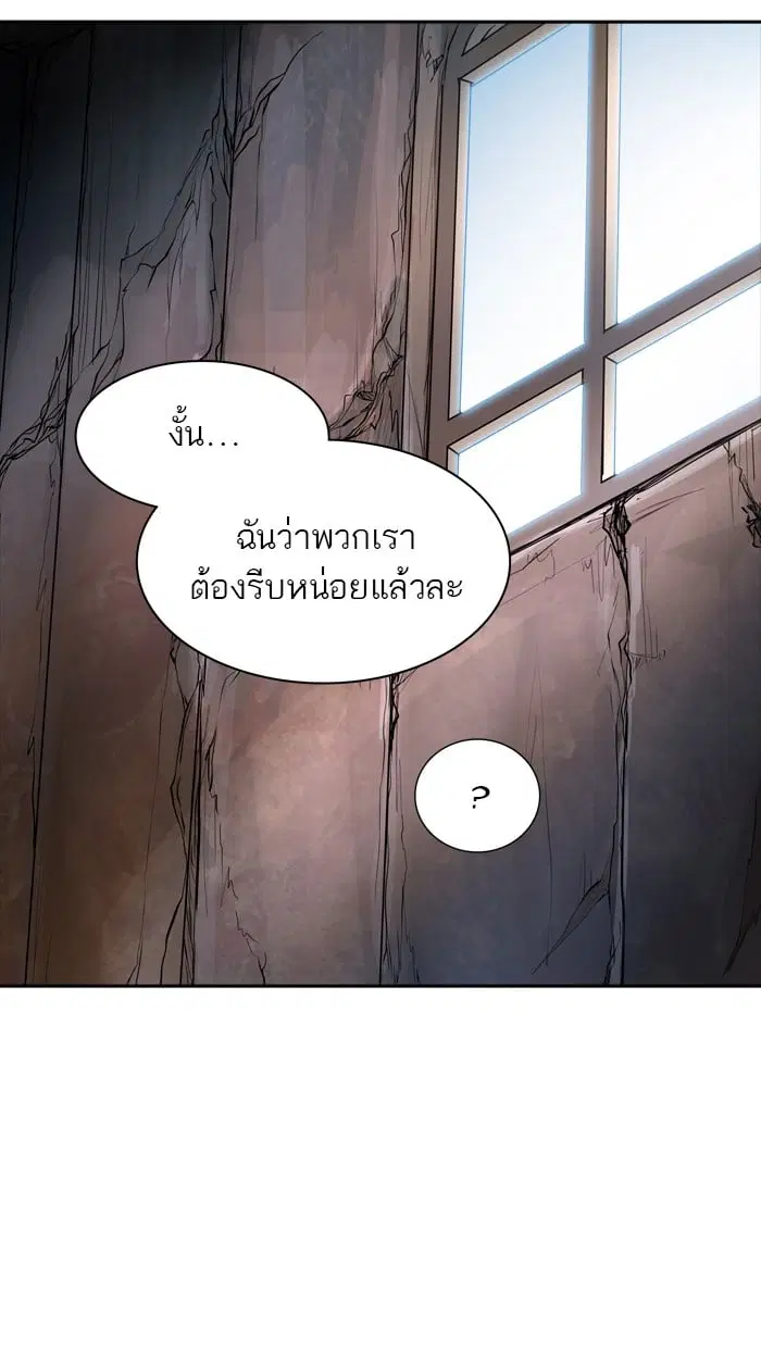 Tower of God ตอนที่ 349 หน้า 18