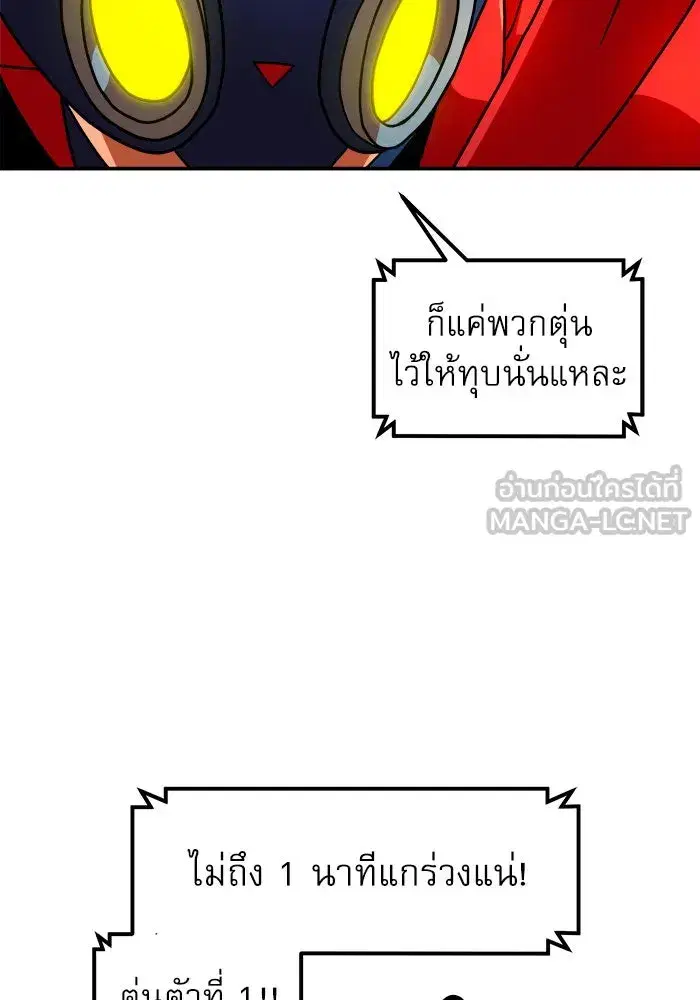 Double Click ตอนที่ 72 หน้า 87