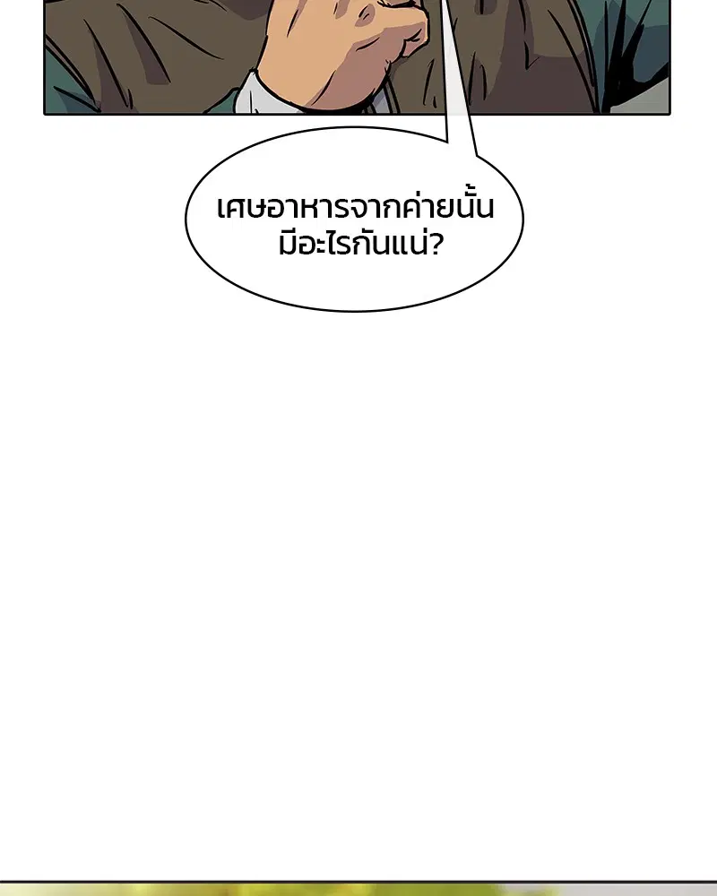 Kitchen Soldier ตอนที่ 15 หน้า 6