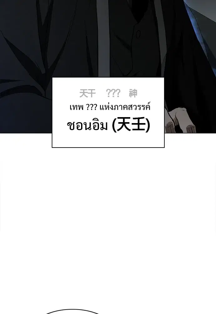 JAKDU ตอนที่ 77 หน้า 5