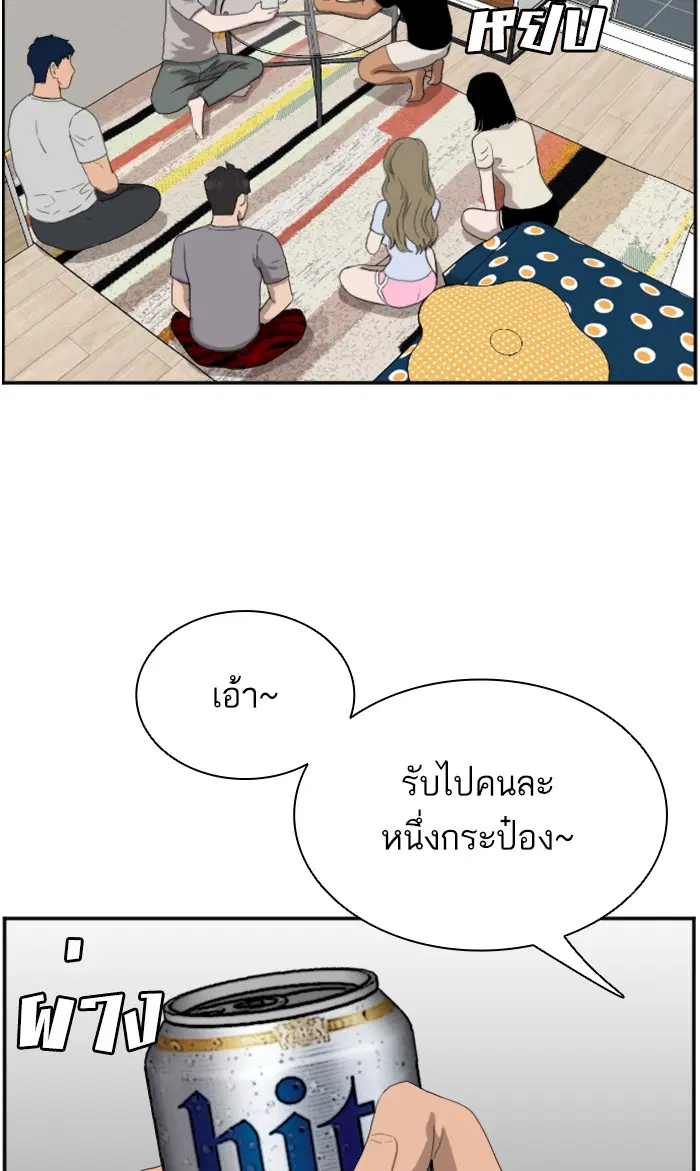 Bad Guy ตอนที่ 63 หน้า 42