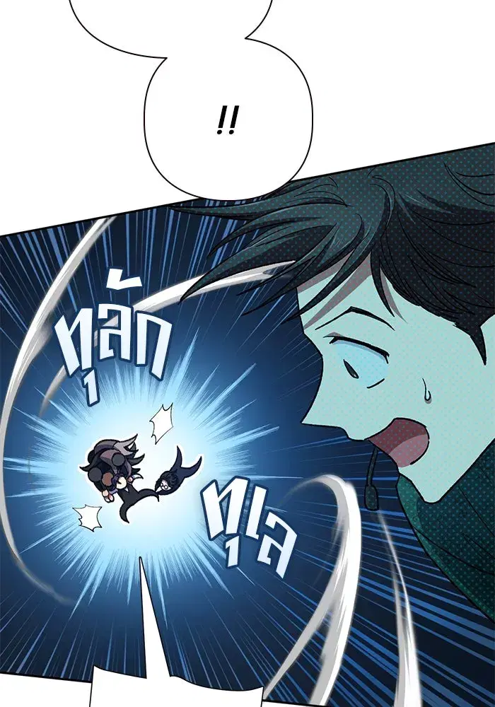 The S-Classes That I Raised (My S-Class Hunters) ตอนที่ 116 หน้า 67