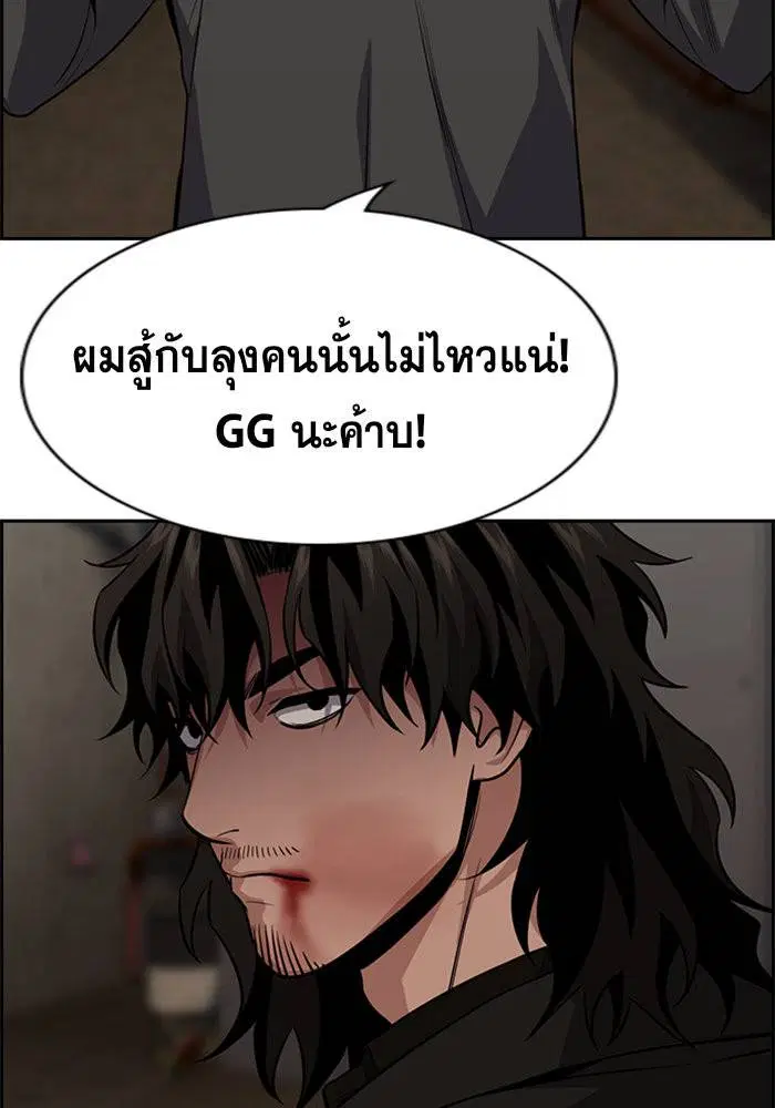 True Education ตอนที่ 96 หน้า 108