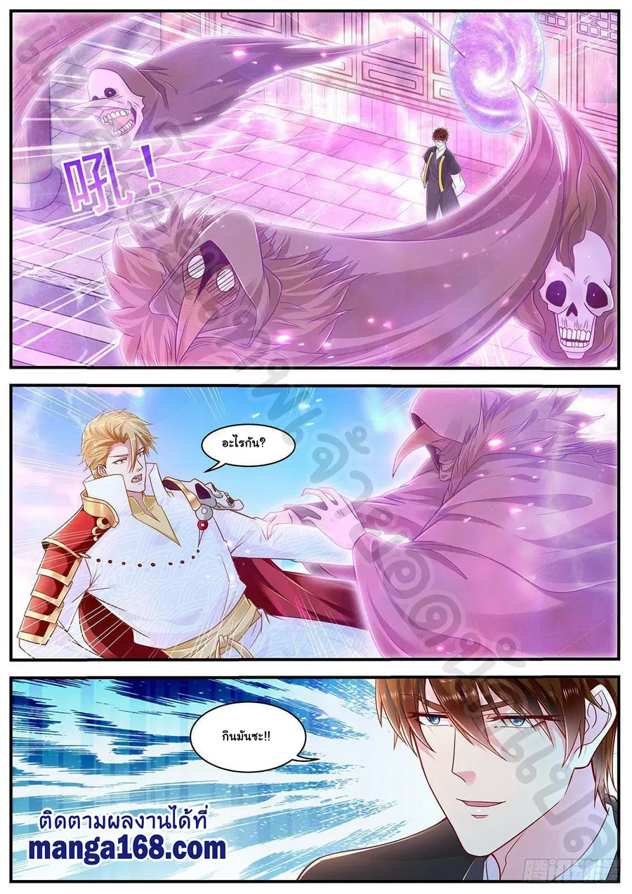 Rebirth Of The Urban Immortal Cultivator ตอนที่ 606 หน้า 7