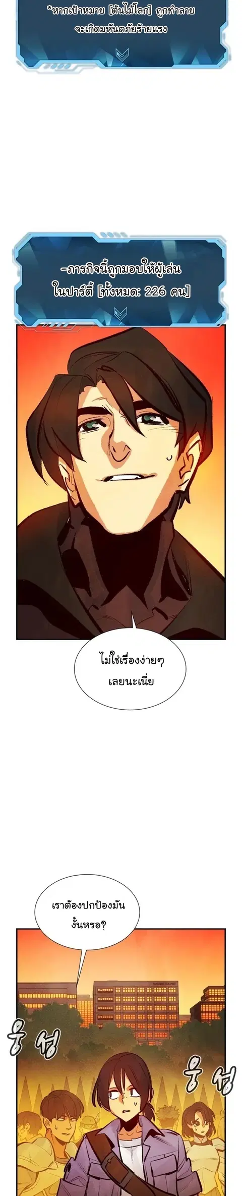 The Lone Necromancer ตอนที่ 101 หน้า 27