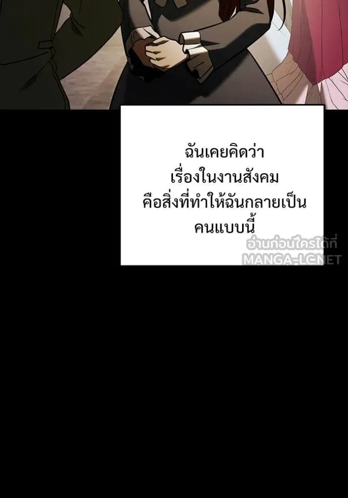 Terminally-Ill Genius Dark Knight อัศวินดำล่าท้าเวลา ตอนที่ 136 หน้า 90