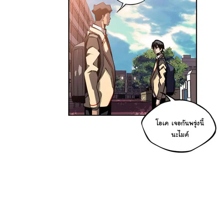 SuperNova ตอนที่ 52 หน้า 69