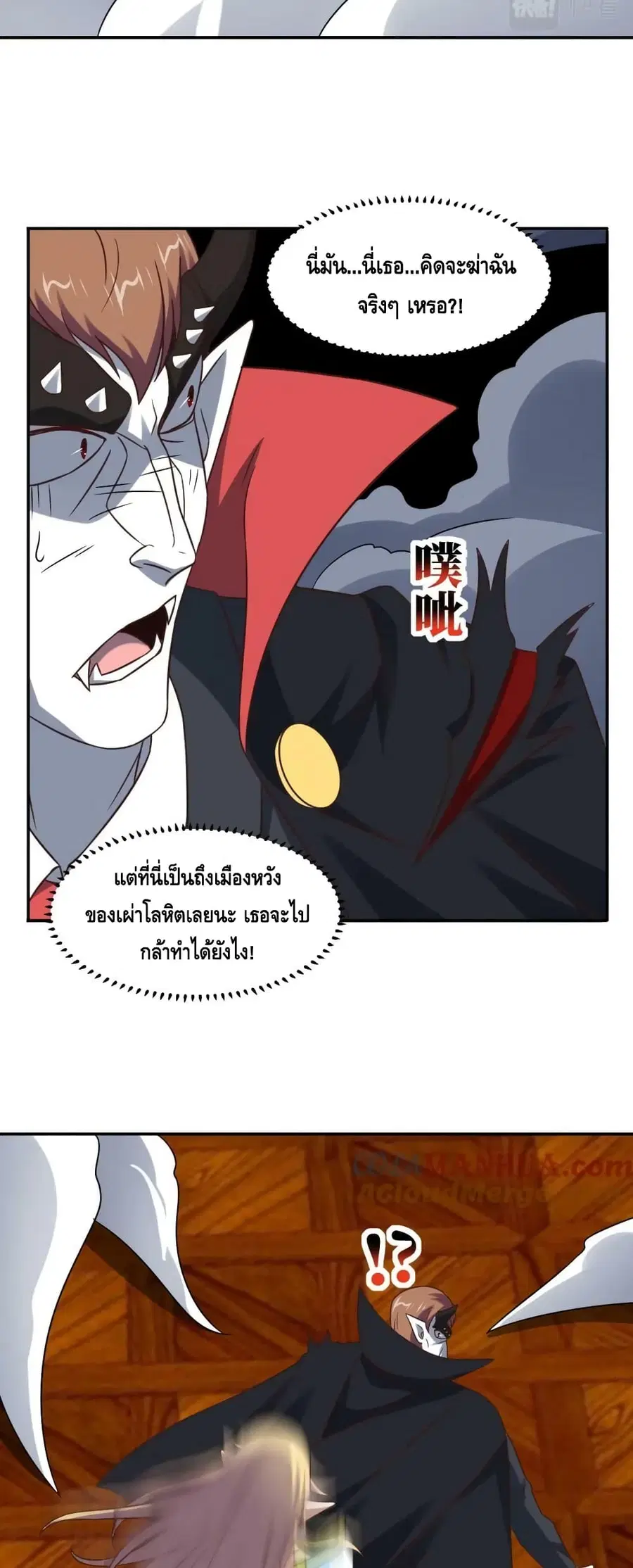 High Energy Strikes ตอนที่ 278 หน้า 31
