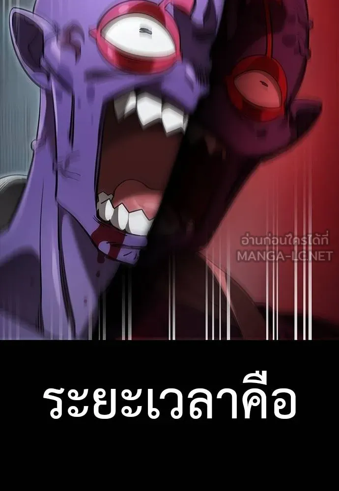 Reincarnation Path of The Underworld King ยอมรา ผู้พิพากษาจากนรก ตอนที่ 64 หน้า 66